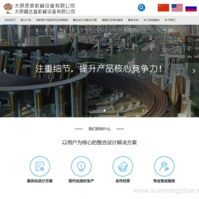 多语言网站设计要素及实践案例