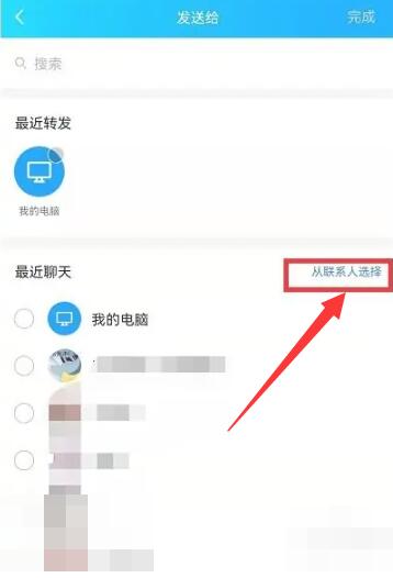 群发QQ消息的操作步骤详解