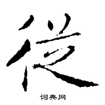 从零开始的网站构建步骤