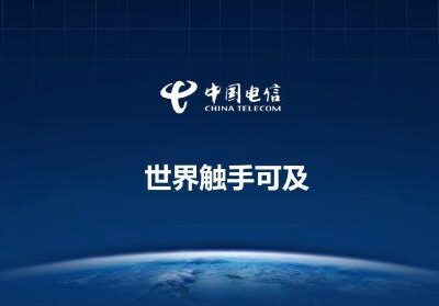 探究中国电信江北数据中心在技术革新的前沿动态