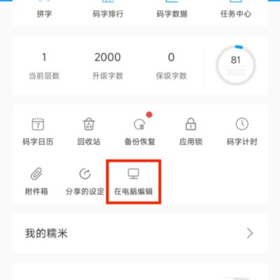 熟悉网页编辑器操作