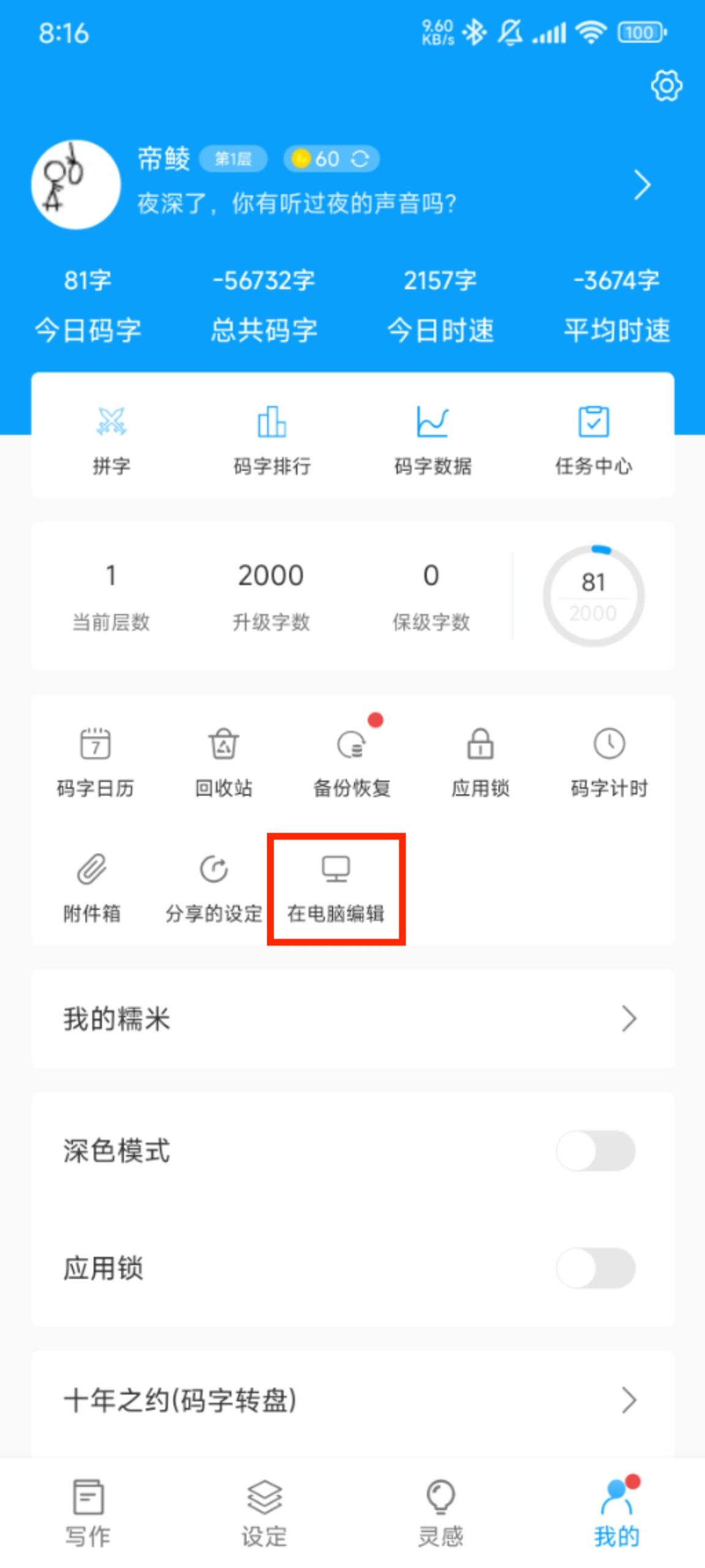 熟悉网页编辑器操作