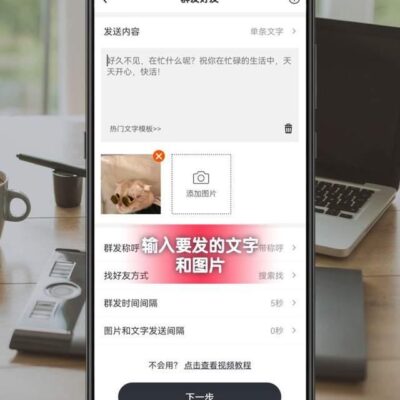 QQ群发消息步骤详解：