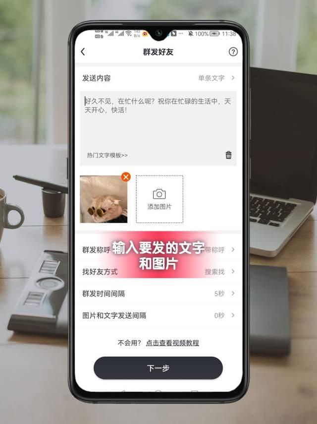 QQ群发消息步骤详解
