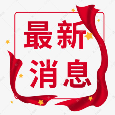 最新的网页设计趋势