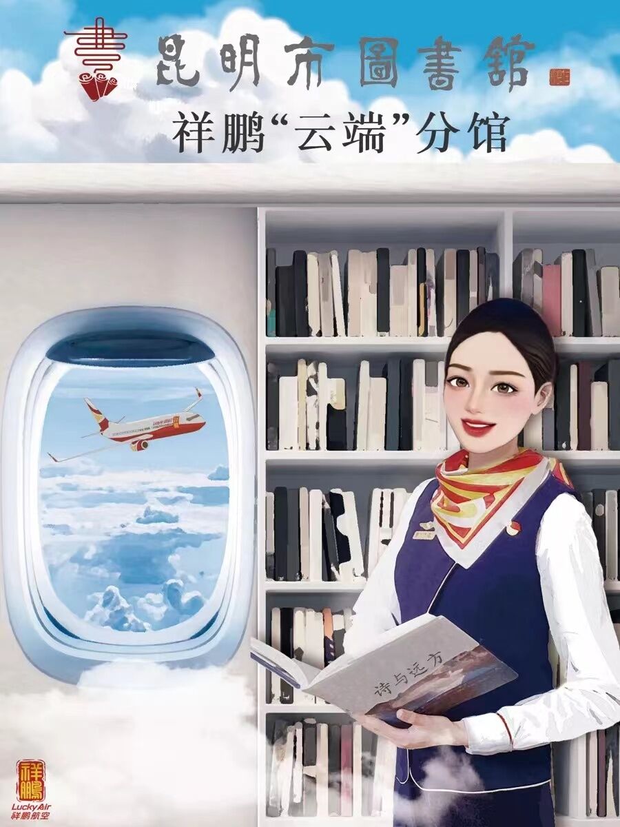 打造云端航空领域人才培养高地