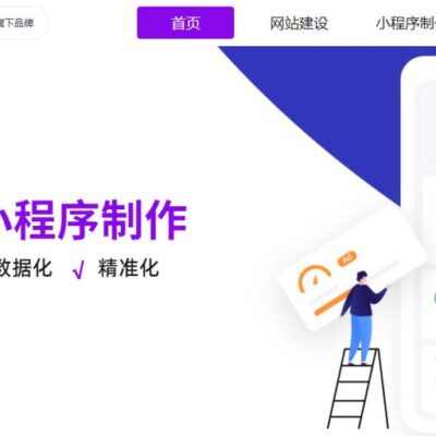 从零开始建立个人或企业网站