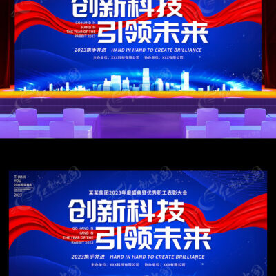 科技创新引领未来