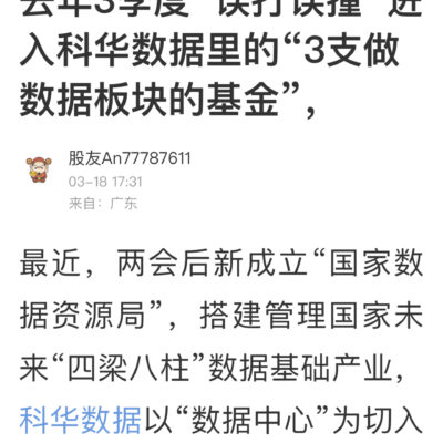 揭秘科华数据北京科众数据中心的数据安全存储与处理能力