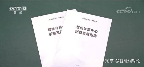 智算中心推动智能化建设迈向新高度