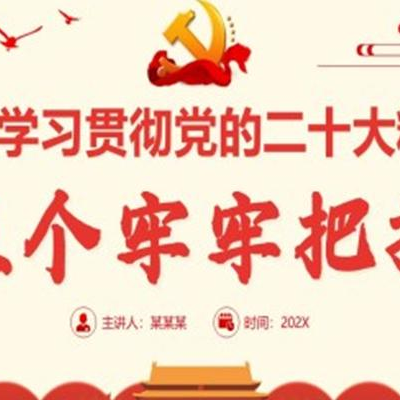 5. 突出优势和特色