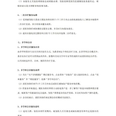 操作指南，保障服务器安全无忧