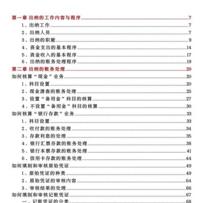 实际操作指南与建议