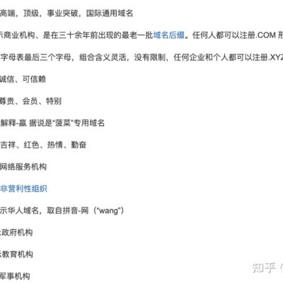 一、域名的基本概念和作用
