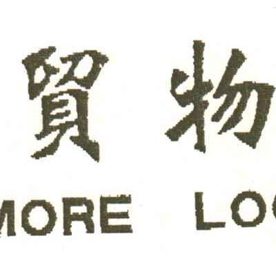 开启华贸物流云服务新时代