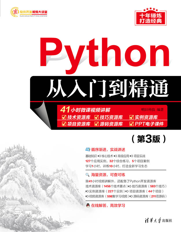 从入门到精通