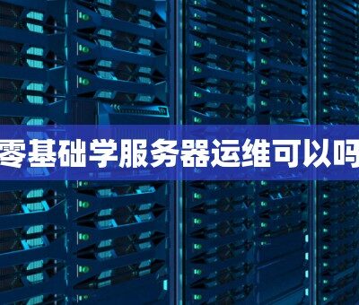 揭秘服务器运行时的真实瓦数消耗
