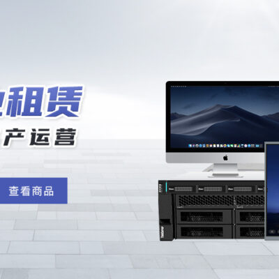 各类服务器租价对比。