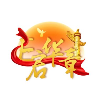 一、华章数据佛山蓝湾云计算产业园数据中心简介