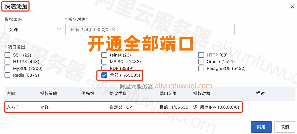 阿里云服务器价格表及优惠活动