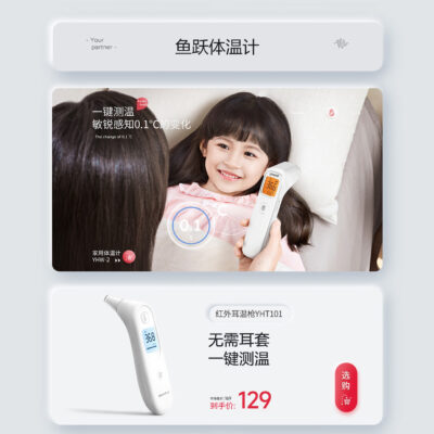 鱼跃医疗云：探索智慧医疗新纪元