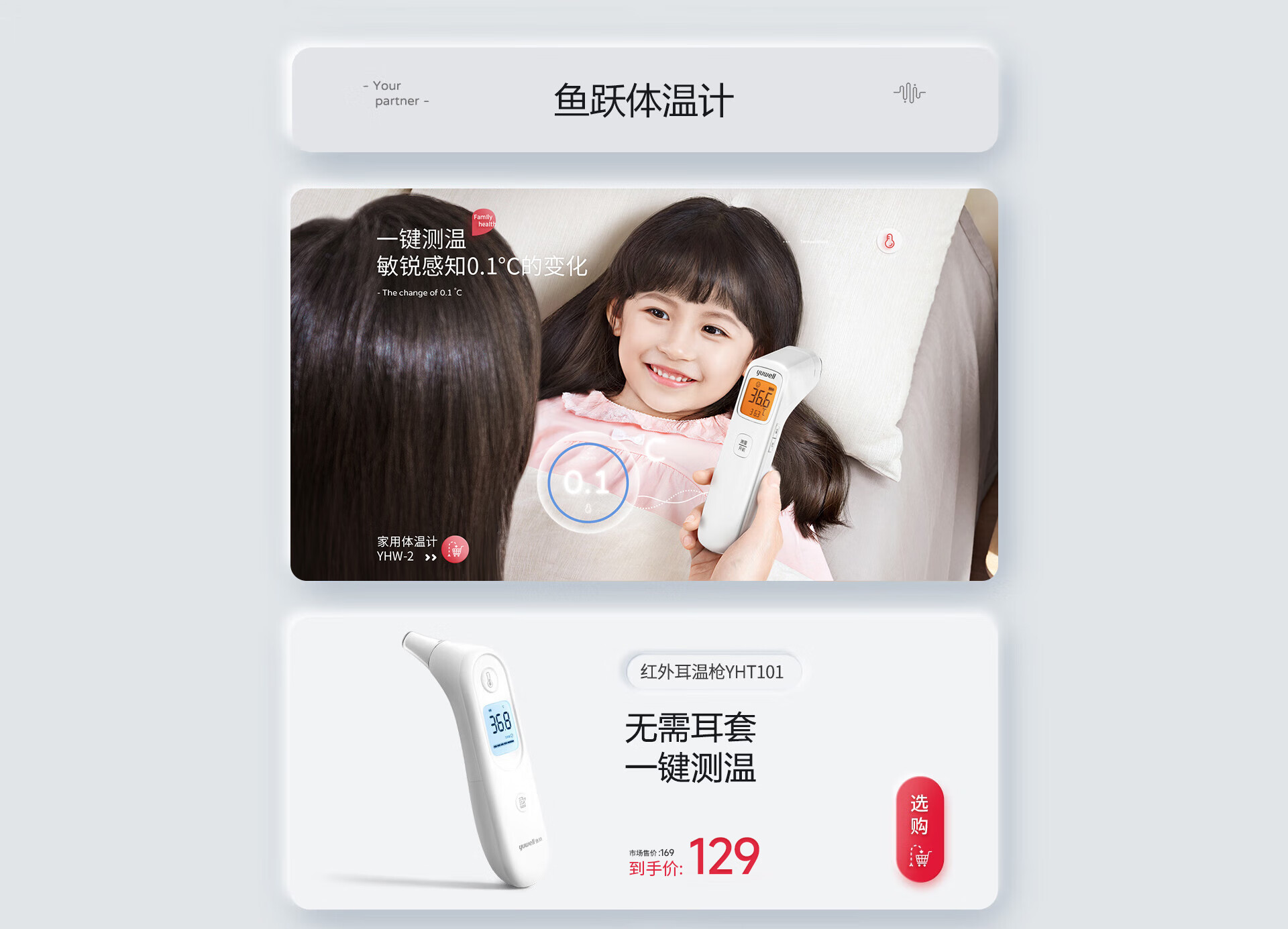 探索智慧医疗新纪元