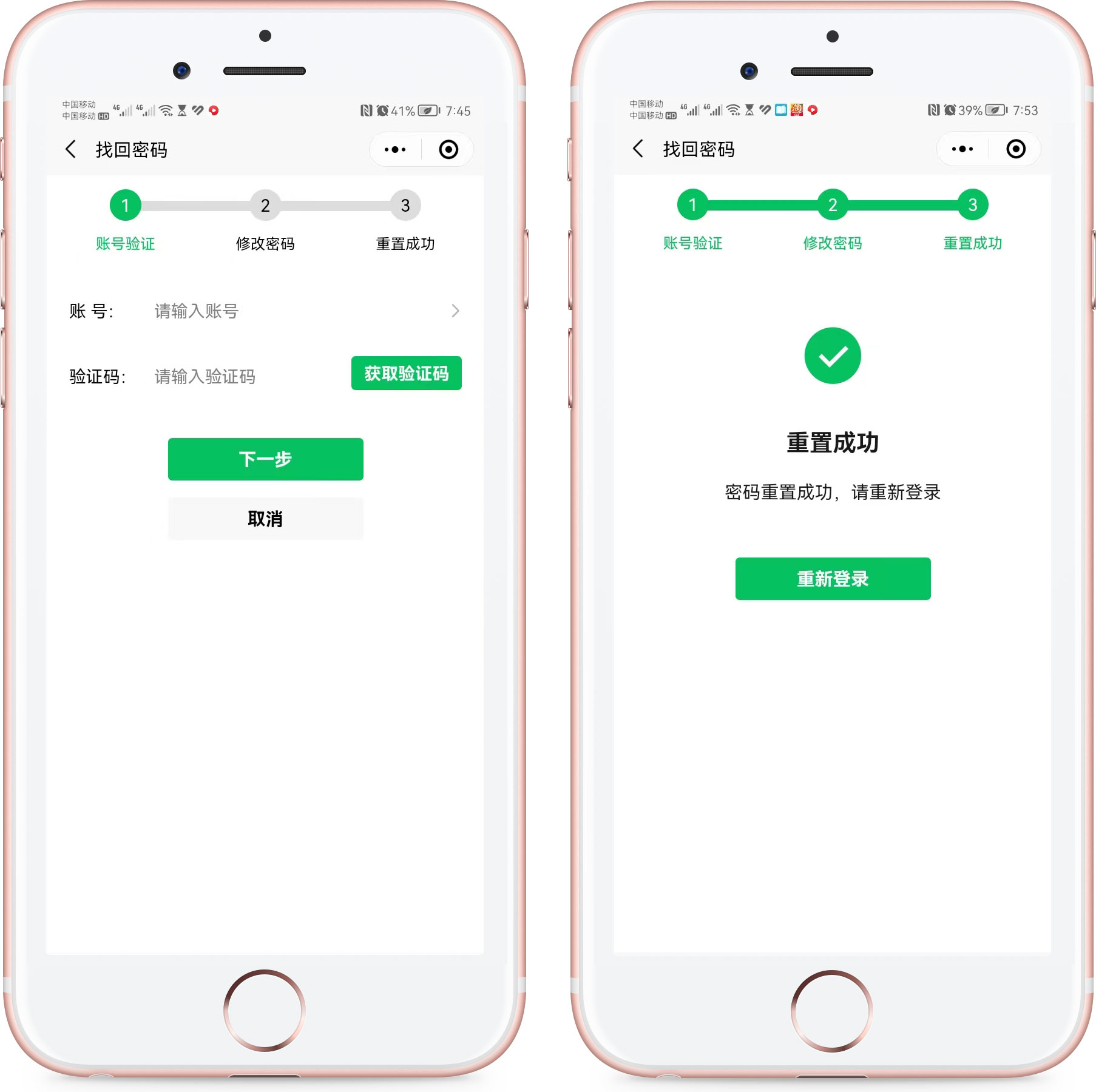 微信小程序开通流程详解