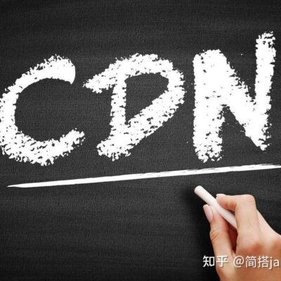 CDN是什么？