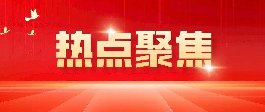 聚焦全球视野