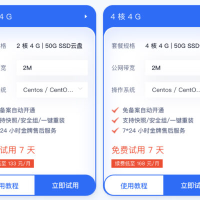 月租云服务器价格比较