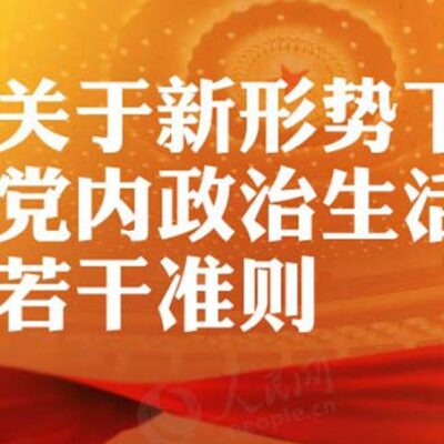 理解新形势下科技发展机遇对电信设施的重要考验以及把握前瞻性建设的长远目标。
