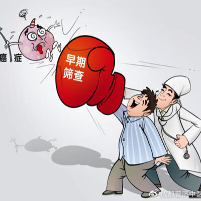 癌症预防与治疗的科技创新高地