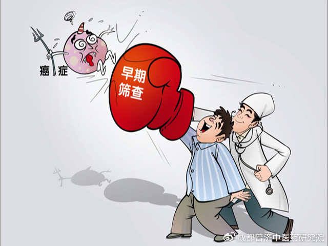 癌症预防与治疗的科技创新高地