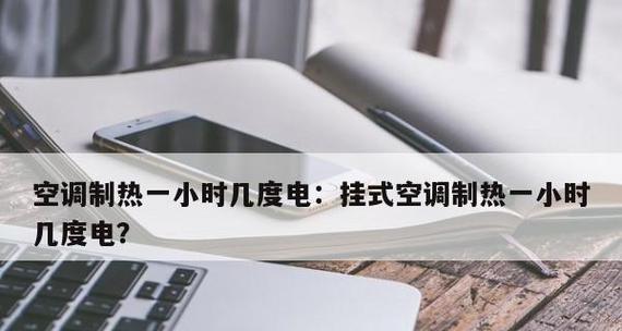 耗电量的准确测量方法和数据解读