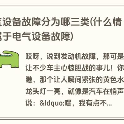 不同故障类型决定维修成本