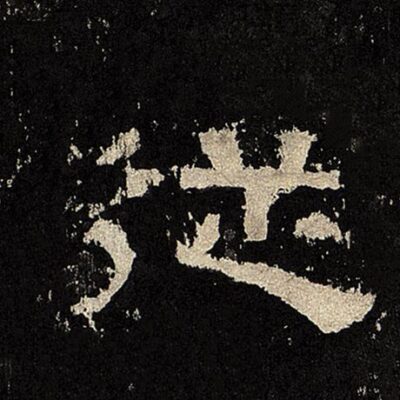 从选题到成文，一步步打造佳作