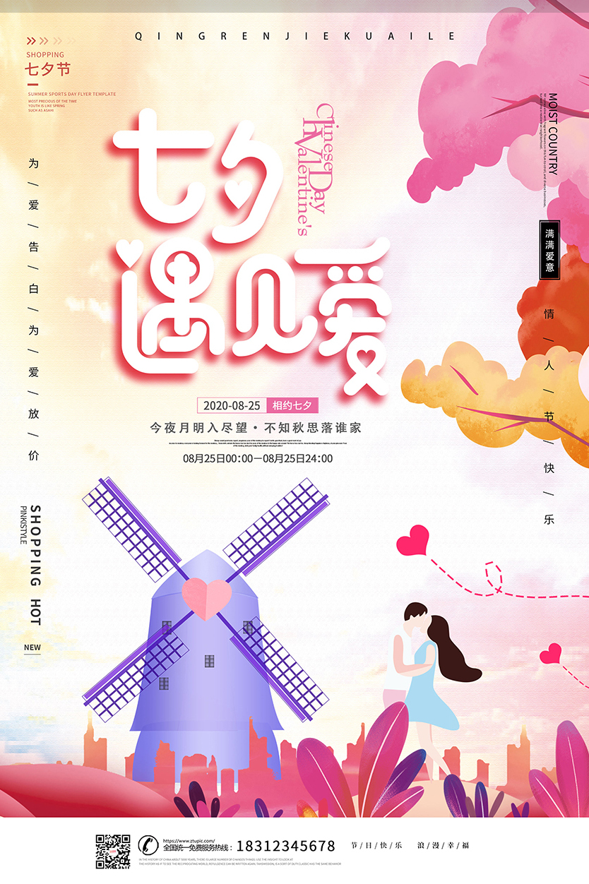 七