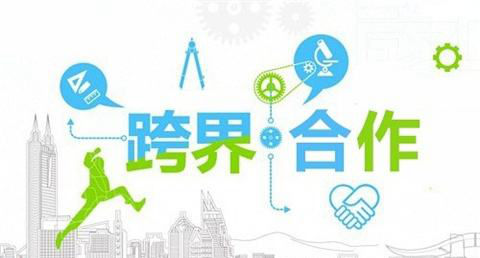 跨界融合加速行业扩张