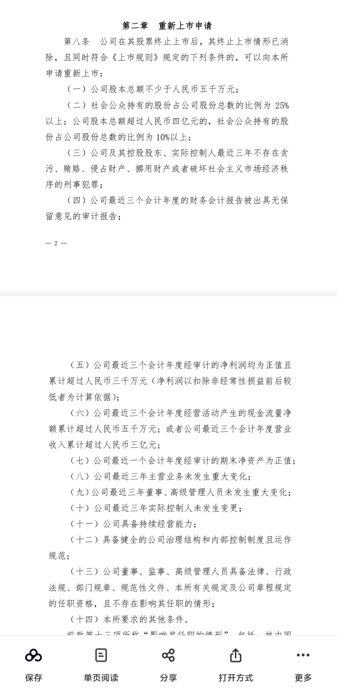 不同方案与成本分析
