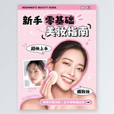 新手必学,掌握