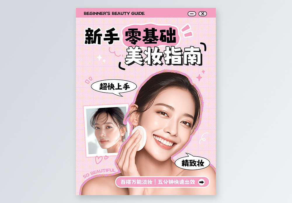 新手必学
