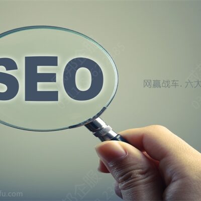SEO优化服务提供与咨询
