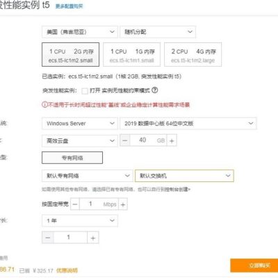 购买服务器时需要注意的事项