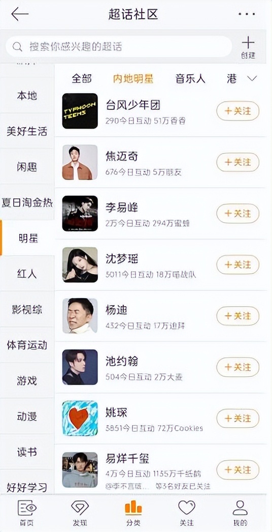 微博个人账号如何进行有效推广