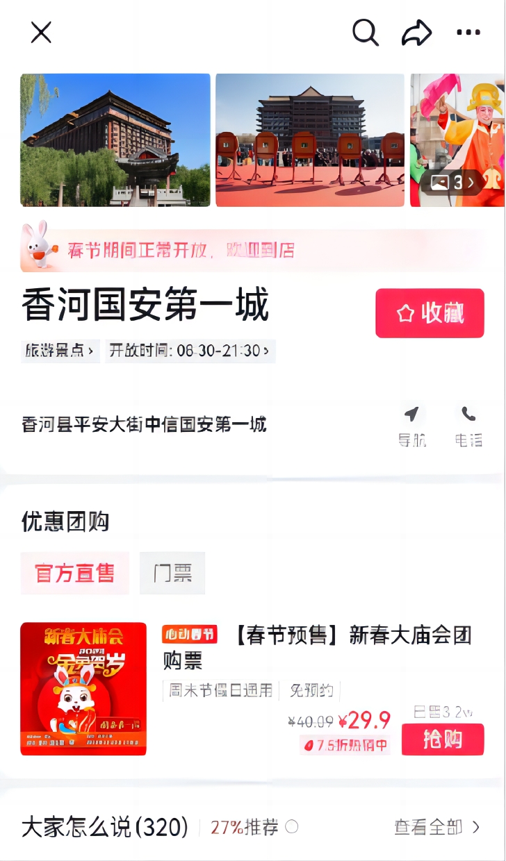 抖音的运营成本之服务器支出解析