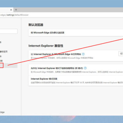 浏览器设置问题