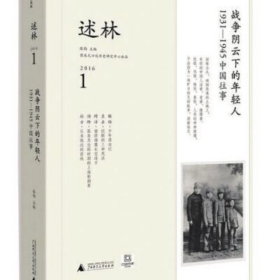 探寻历史与现代的交融