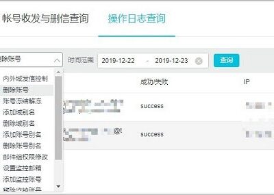 企业邮箱查询方法与步骤详解