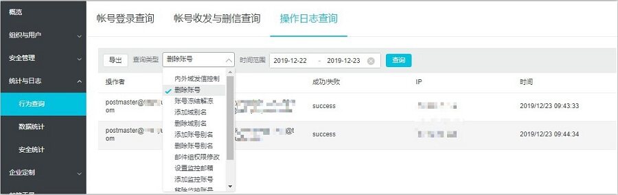 企业邮箱查询方法与步骤详解
