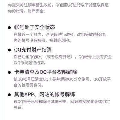 全面解析注销备案流程及注意事项